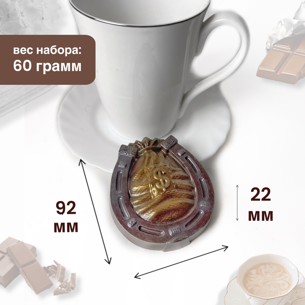 Шоколад фигурный  Подкова