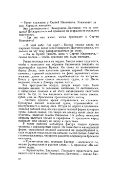 Сергей Мальцов | Г. Метельский