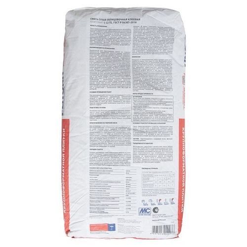 Клей для плитки Плитонит С С2ТЕ 25 кг