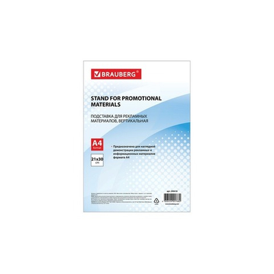 Подставка настольная для рекламных материалов ВЕРТИКАЛЬНАЯ (210х297 мм), А4, односторонняя, BRAUBERG, 290418