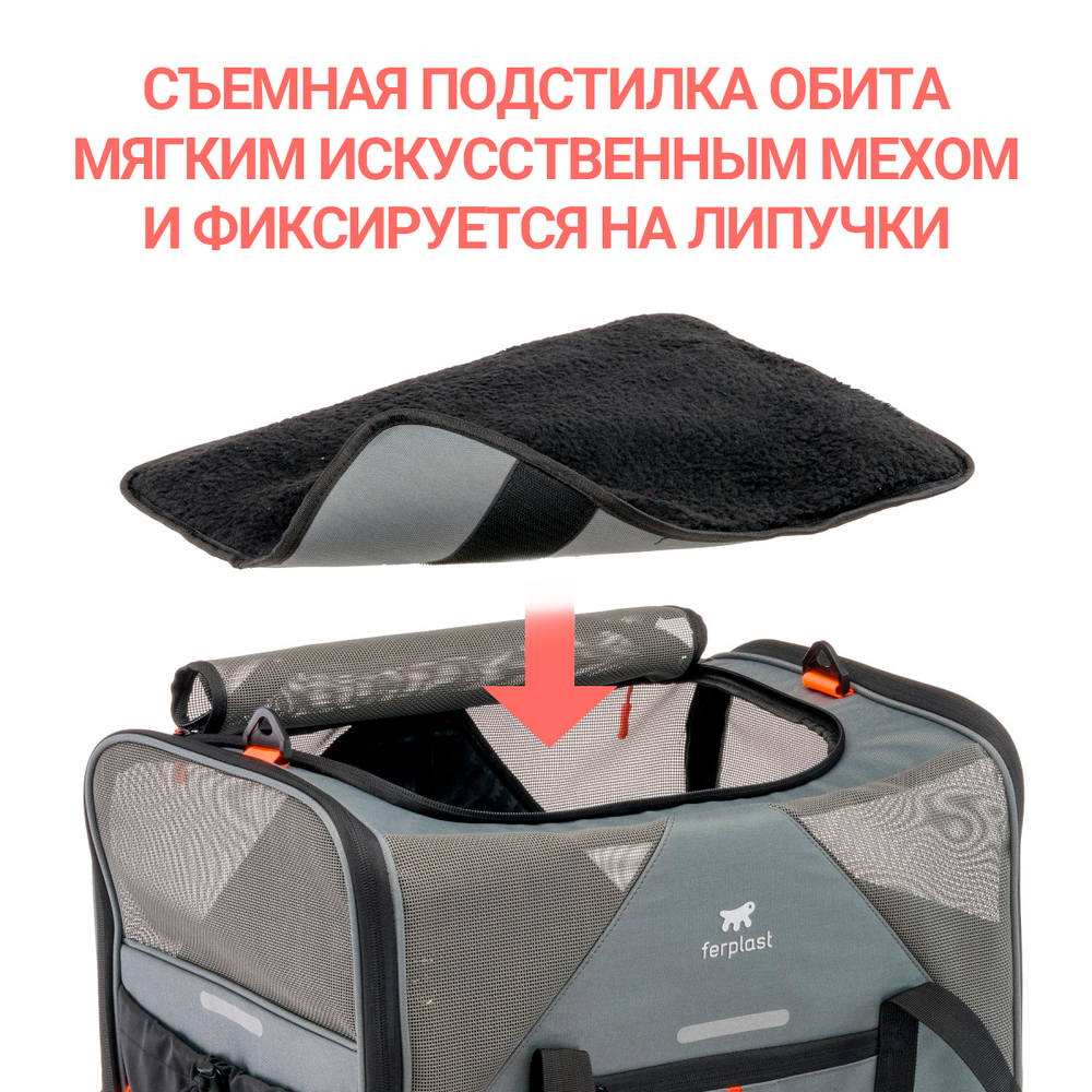 Сумка-переноска VOYAGER 450 для собак и кошек 50х33х37см Ferplast