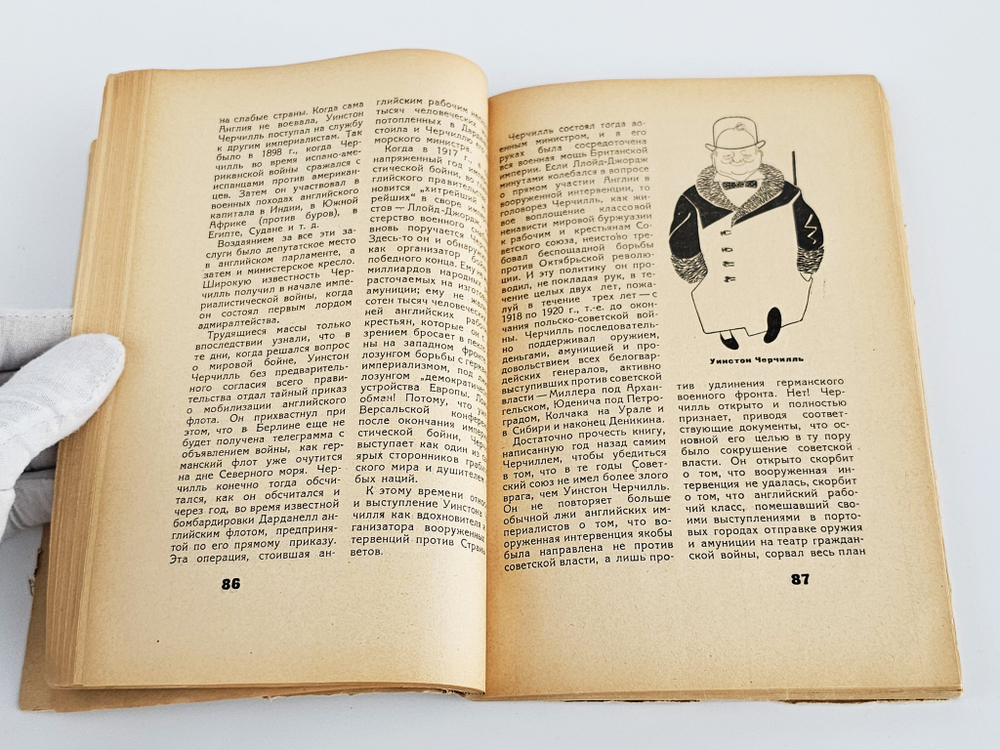 Кто они такие: Капиталистический мир в 100 политических портретах. 1931 г.