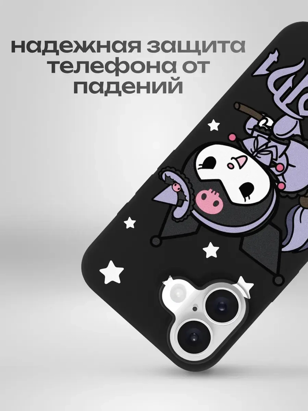 Чехол на iPhone 16