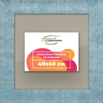 Рамка 40x40 для постера и фотографий RPS0650500-29