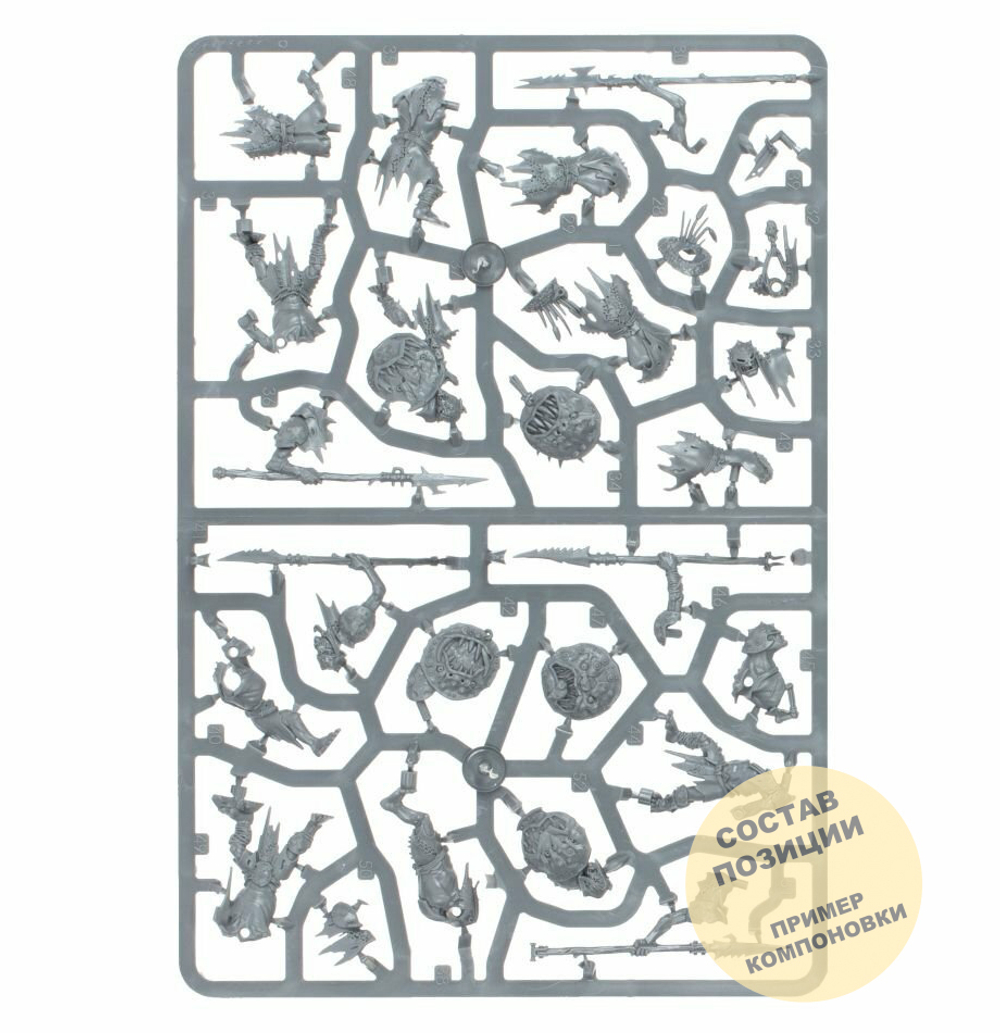 Gutrippaz (dominion)