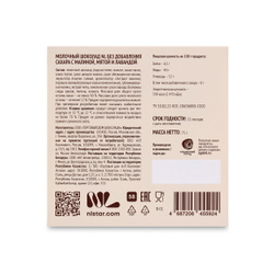 Молочный шоколад 75гр без сахара, с малиной