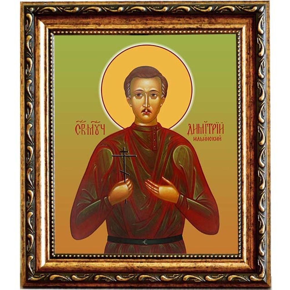 Димитрий Ильинский мученик. Икона на холсте.