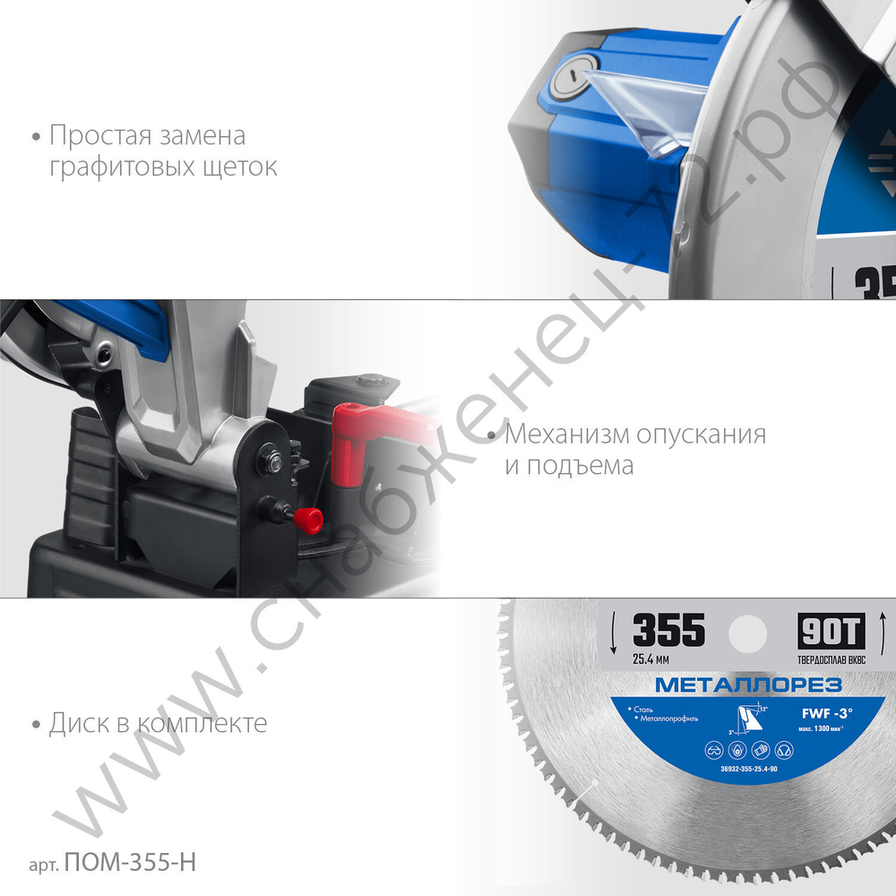 ЗУБР 355 мм, 2000 Вт, монтажная пила (отрезная) с пильным диском, Профессионал (ПОМ-355-Н)