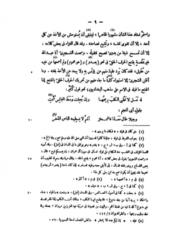 AL Kasaess le ibn Jeni | unknow