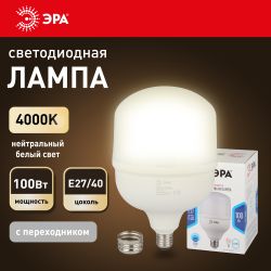Лампа светодиодная POWER ЭРА STD LED T160-100W-4000-E27/E40 100Вт колокол нейтральный белый свет Е27/Е40 | Лампы cветодиодные POWER