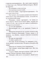 Эта страна