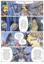 Комикс Диктатор и дракон. Похищение автора северокорейской Годзиллы