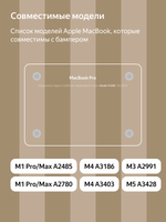 Бампер MosSeller c подставкой для MacBook Pro 16 (M1 Pro/Max, M3, M4, M5), Бежевый