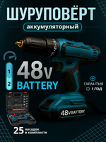 Шуруповерт аккумуляторный 48V