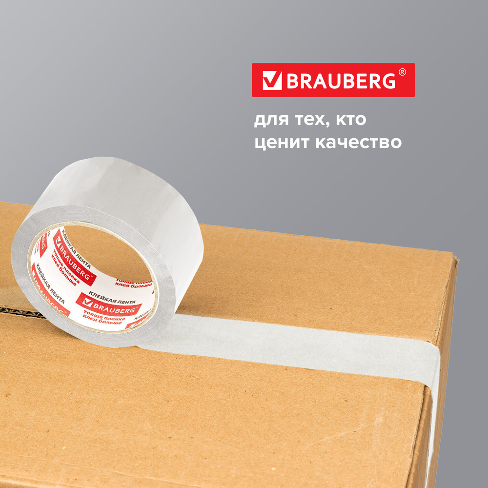 Клейкая лента упаковочная 48 мм х 66 м белая толщина 45 микрон BRAUBERG (9 штук в упаковке)