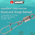 Карабин для рыбалки двойной с вертлюгом №6 30LB в упак 5 шт
