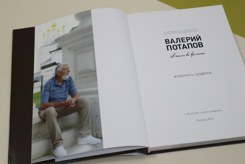 Диалог во времени