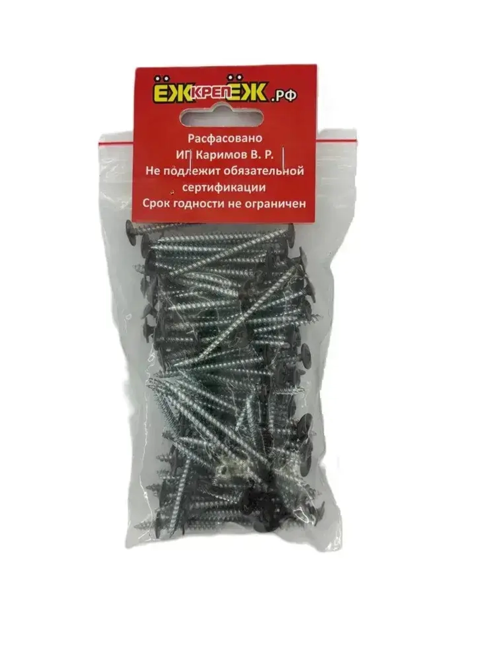 Саморез прессшайба 4,2х51 мм острый Шоколад RAL-8017 (100 шт.) ЁЖкрепЁЖ.