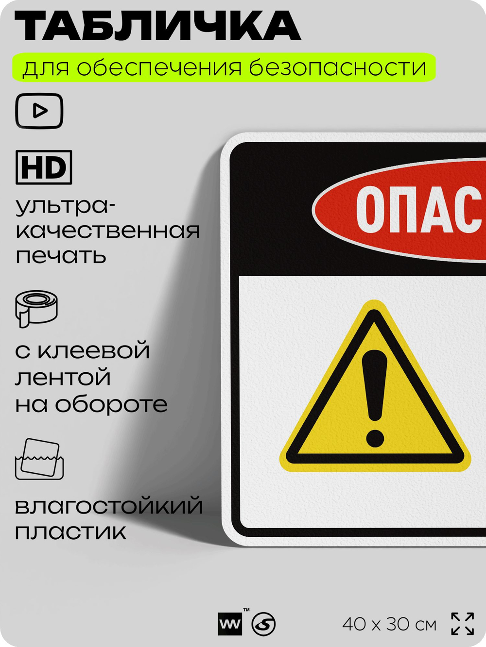 Табличка для обеспечения безопасности "Опасность резкое падение", для производства, предприятия, организаций, 40х30 см, Silver Plane x Айдентика Технолоджи