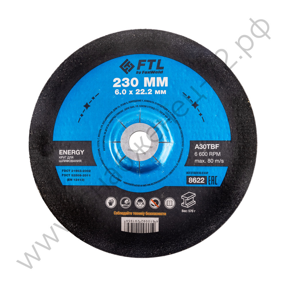 Круг для шлифования FTL Energy 230 х 6 х 22,2 мм A30TBF