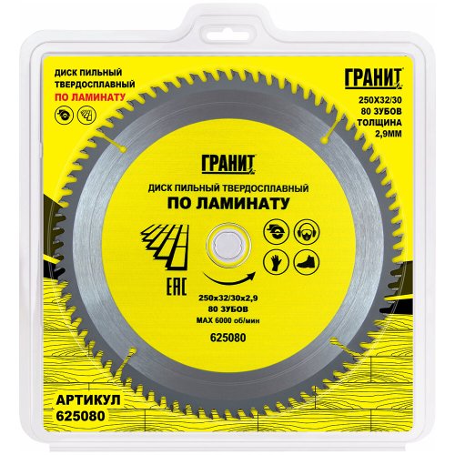 Диск п/п ГРАНИТ 250*32/30*80 мм по ламинату