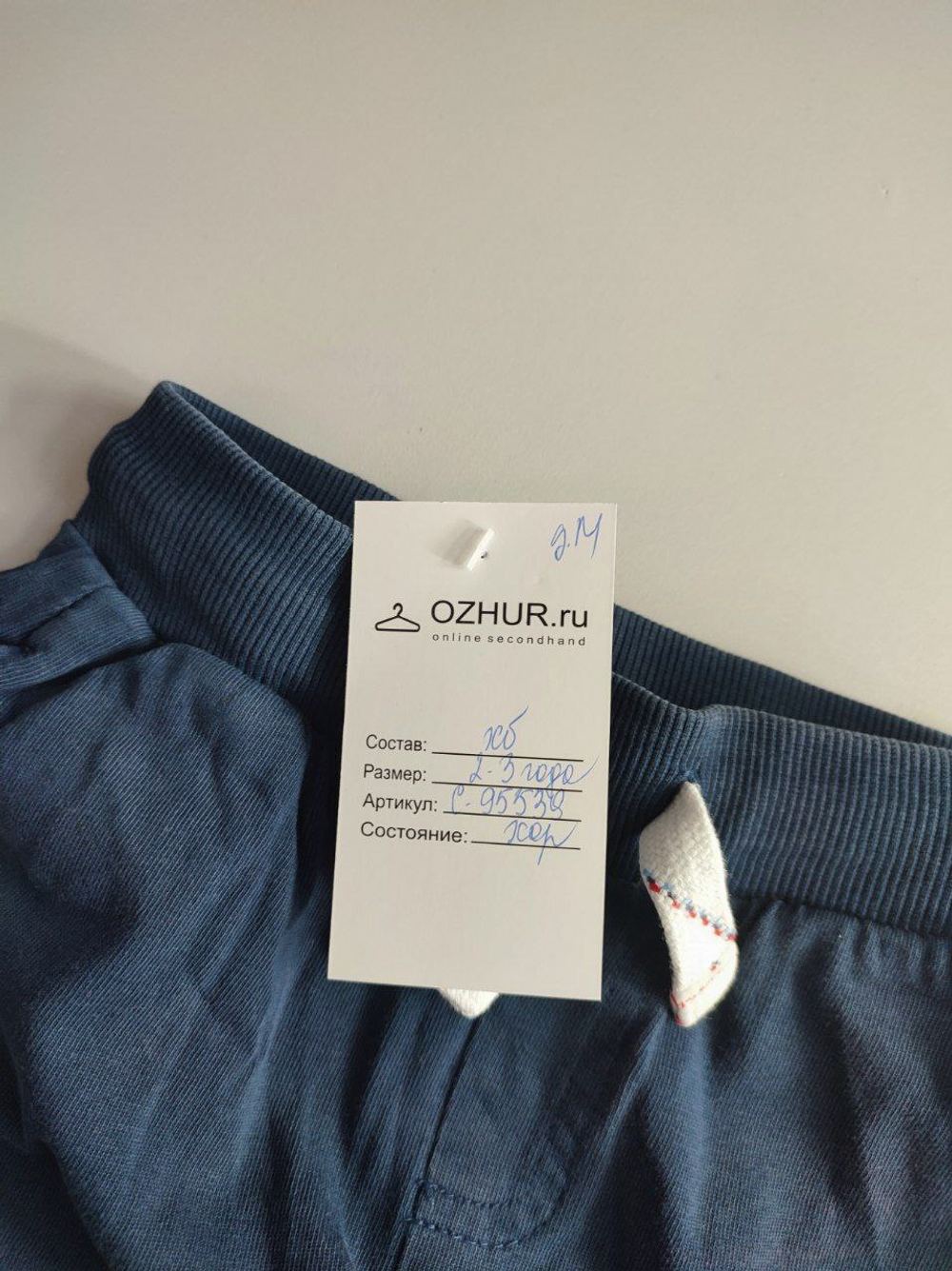 Шорты хлопковые трикотажные на 2-3 года