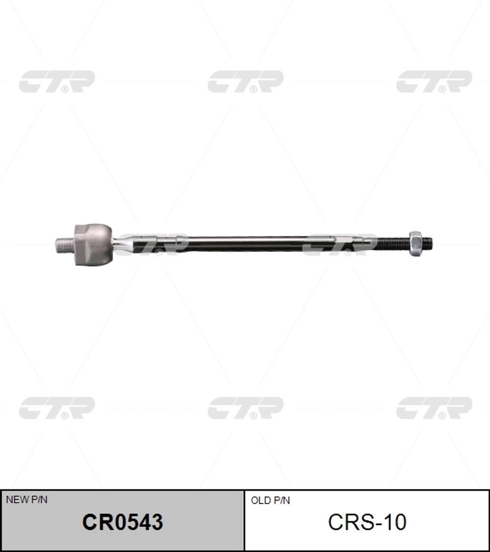 Тяга рулевая CTR CR0543 (CRS-10)