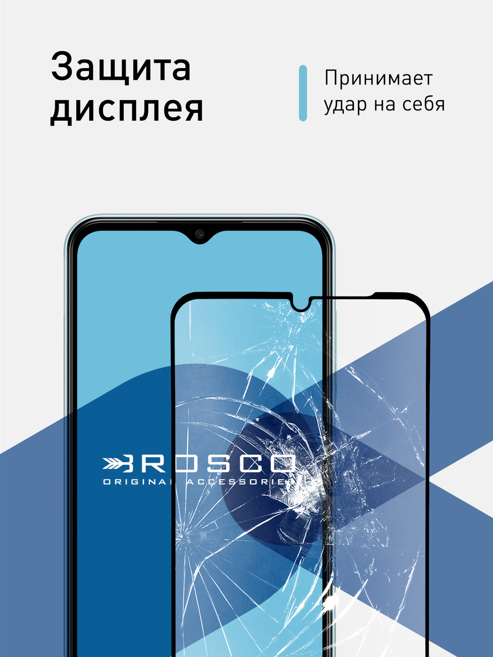 Набор стекол ROSCO для Samsung Galaxy M13 (арт. SS-M13-FSP-GLASS-SET2 )