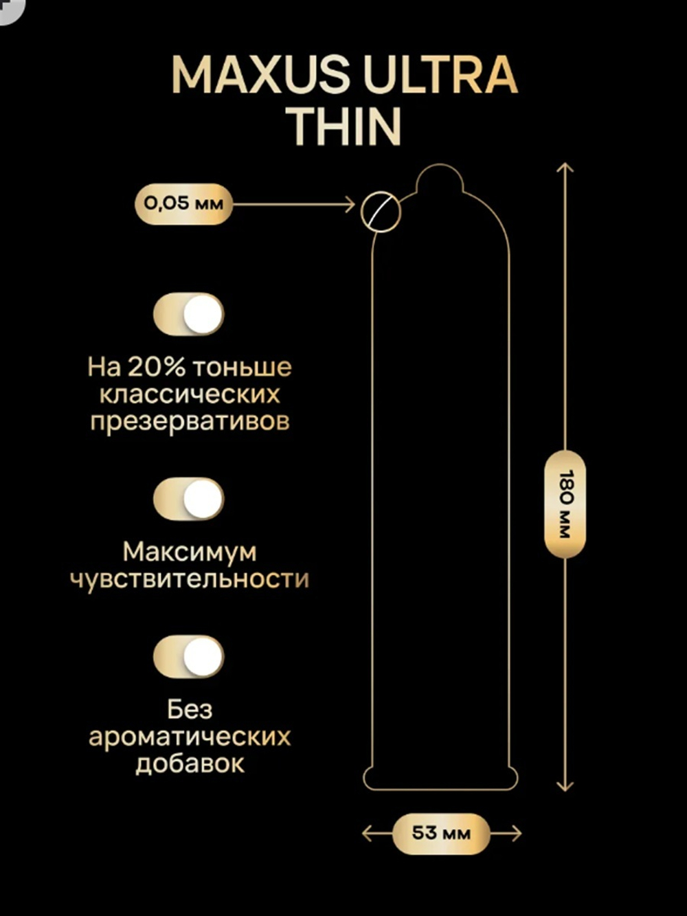 Презервативы Maxus Sensitive ультратонкие в пластиковом кейсе No3