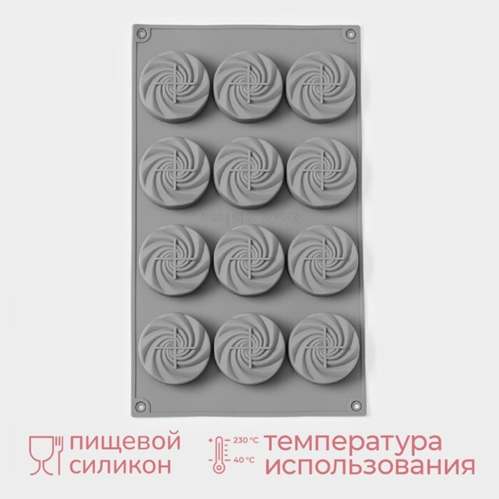 Форма силиконовая 12 ячеек 29,5х17,2х2,2см (5х2,2см) "Шарм"