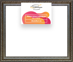 Рама 40x55 для картин и фотографий