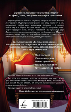 Вторая жена. Цена выбора. Предзаказ. Выход в апреле 2026 г.