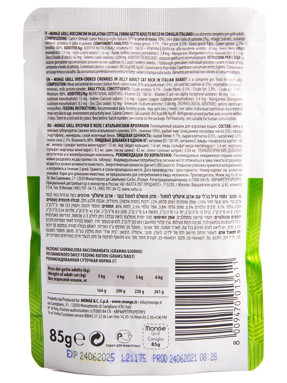 Итальянский кролик, 85г влажный корм для кошек Monge Cat Grill Pouch