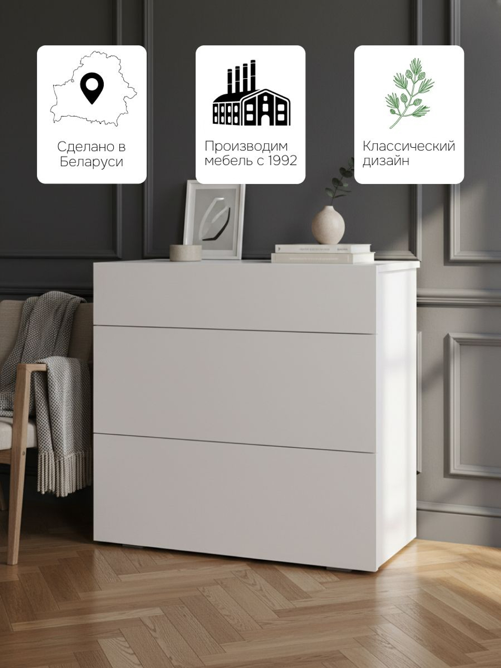 Комод, 72х31х70, Оланд, с ящиками, для одежды и игрушек, в прихожую и спальню, белый, Dipriz