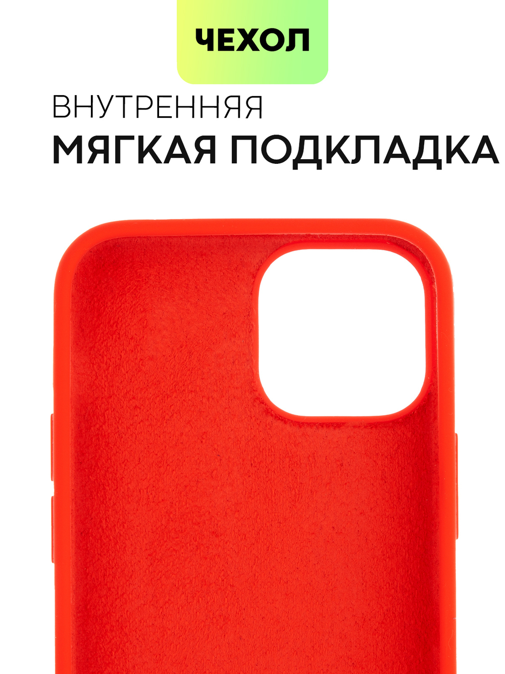 Чехол BROSCORP для Apple iPhone 13 mini оптом (арт. IP13MINI-SOFTRUBBER-RED)