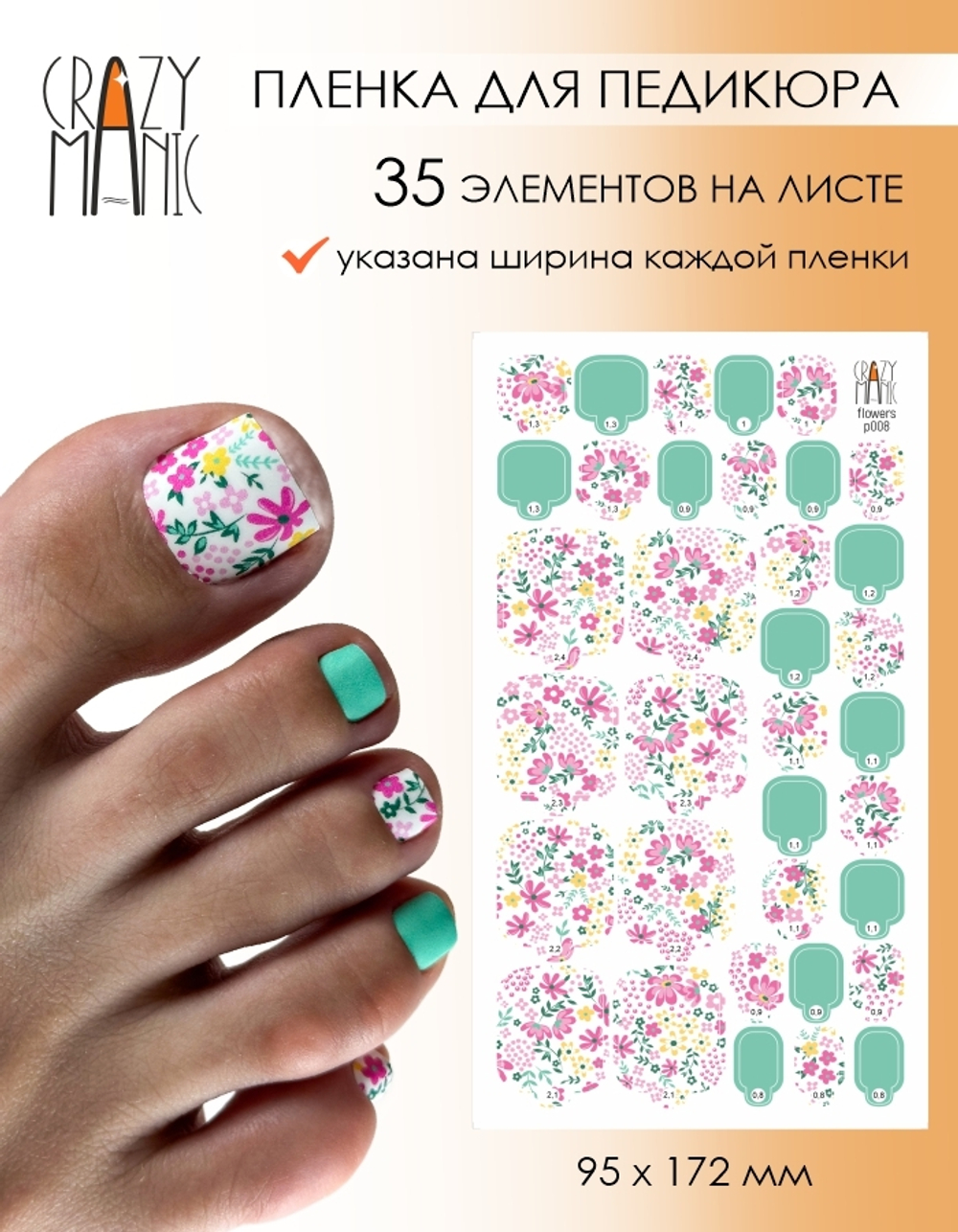 Crazy Manic Плёнки для ногтей для педикюра flowers p008 new