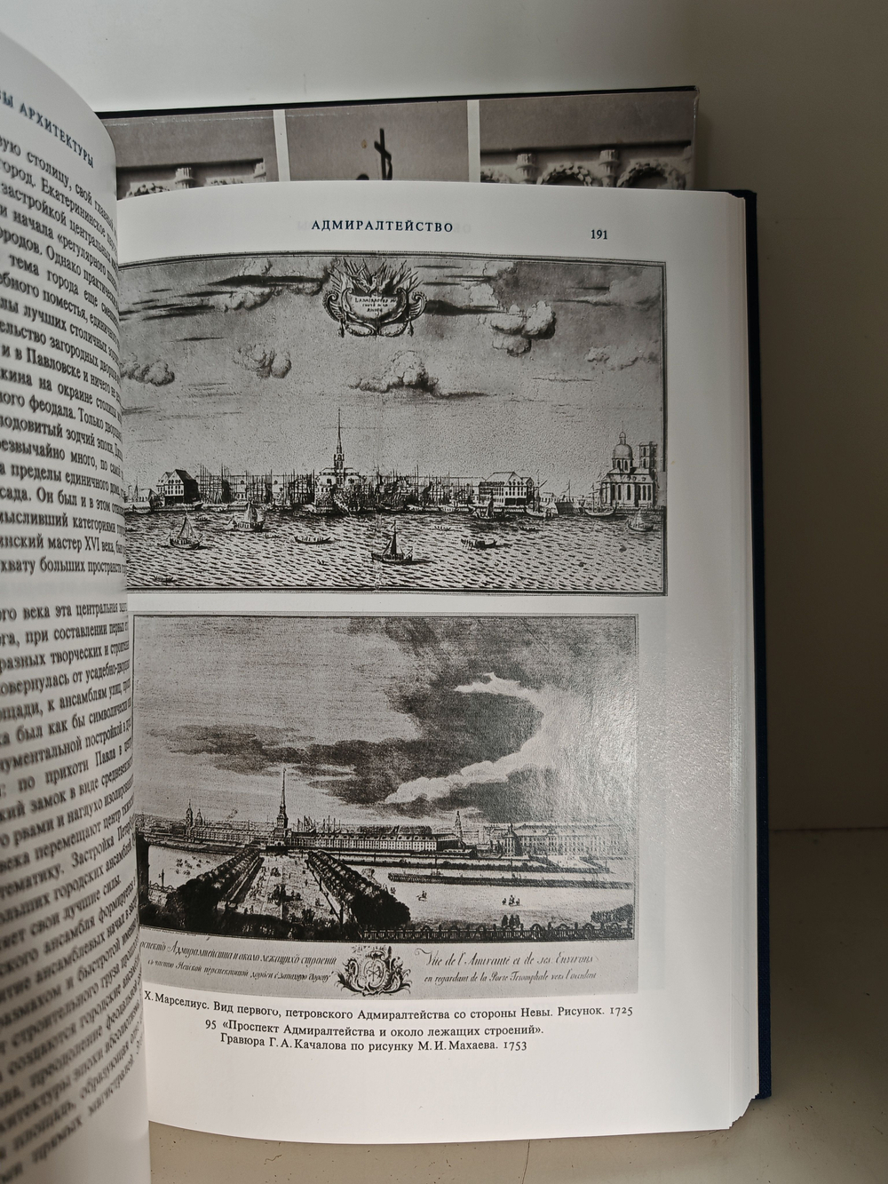 Образы архитектуры и образы скульптуры