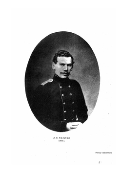 Казаки | Толстой Лев Николаевич