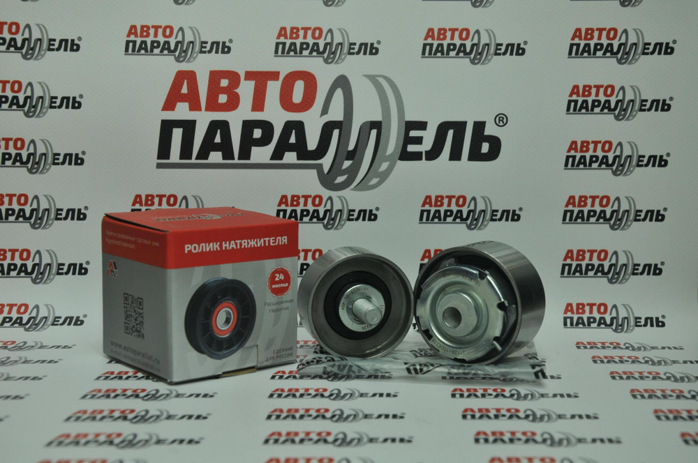 Ролик натяжной ВАЗ 2170 2 шт.металл Автопараллель
