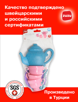 Кофейный сервиз детский. Кукольный сервиз.
