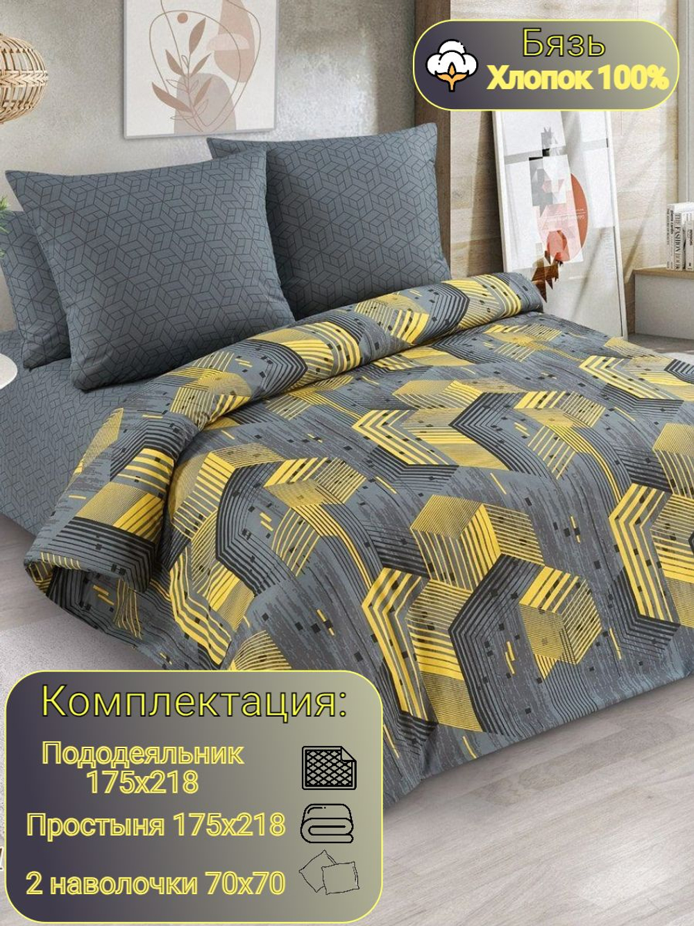 Постельное белье 2 спальное, бязь, наволочки 70х70, 100% хлопок, ивановский текстиль постельное белье