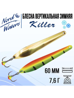 Блесна для рыбалки вертикальная Killer-NW WKR090015FSF