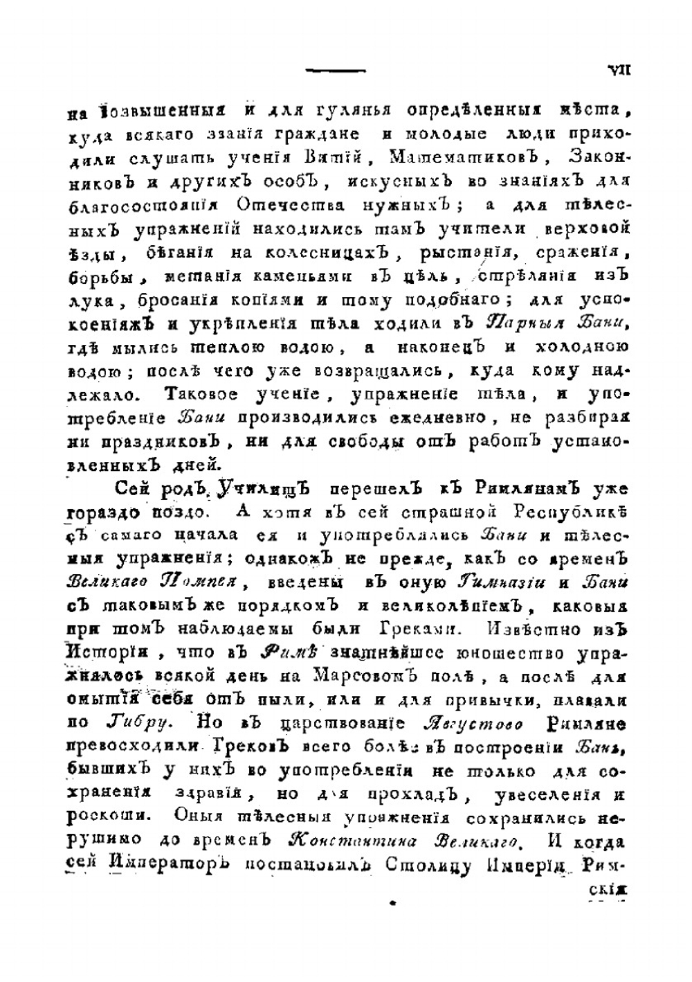 О парных российских банях | А.Н.Р. Санчес