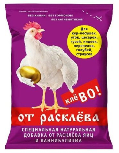 Кормовая добавка для птицы от Расклева, 500 г