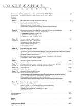 Гарднер. XVIII-XIX. Фарфоровая пластика. Из частных коллекций и музейных собраний Москвы