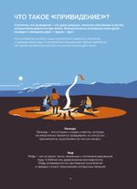 Энциклопедия Иллюстрированная история привидений (лимитированная обложка)