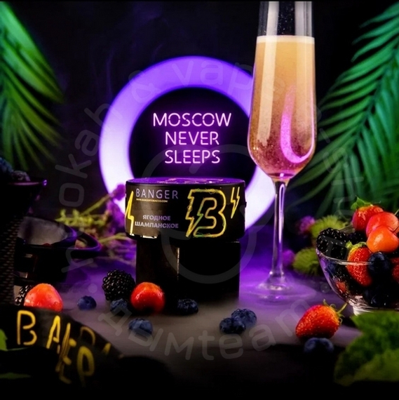 Табак для кальяна Banger Moscow never sleeps (Москоу невер слипс) 25 гр.