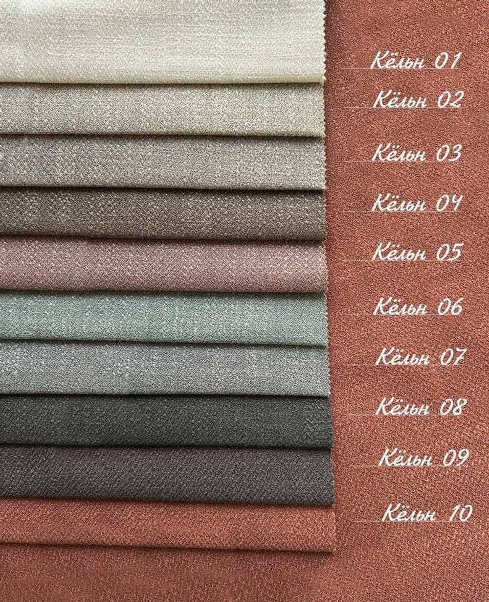 Коллекция Кельн