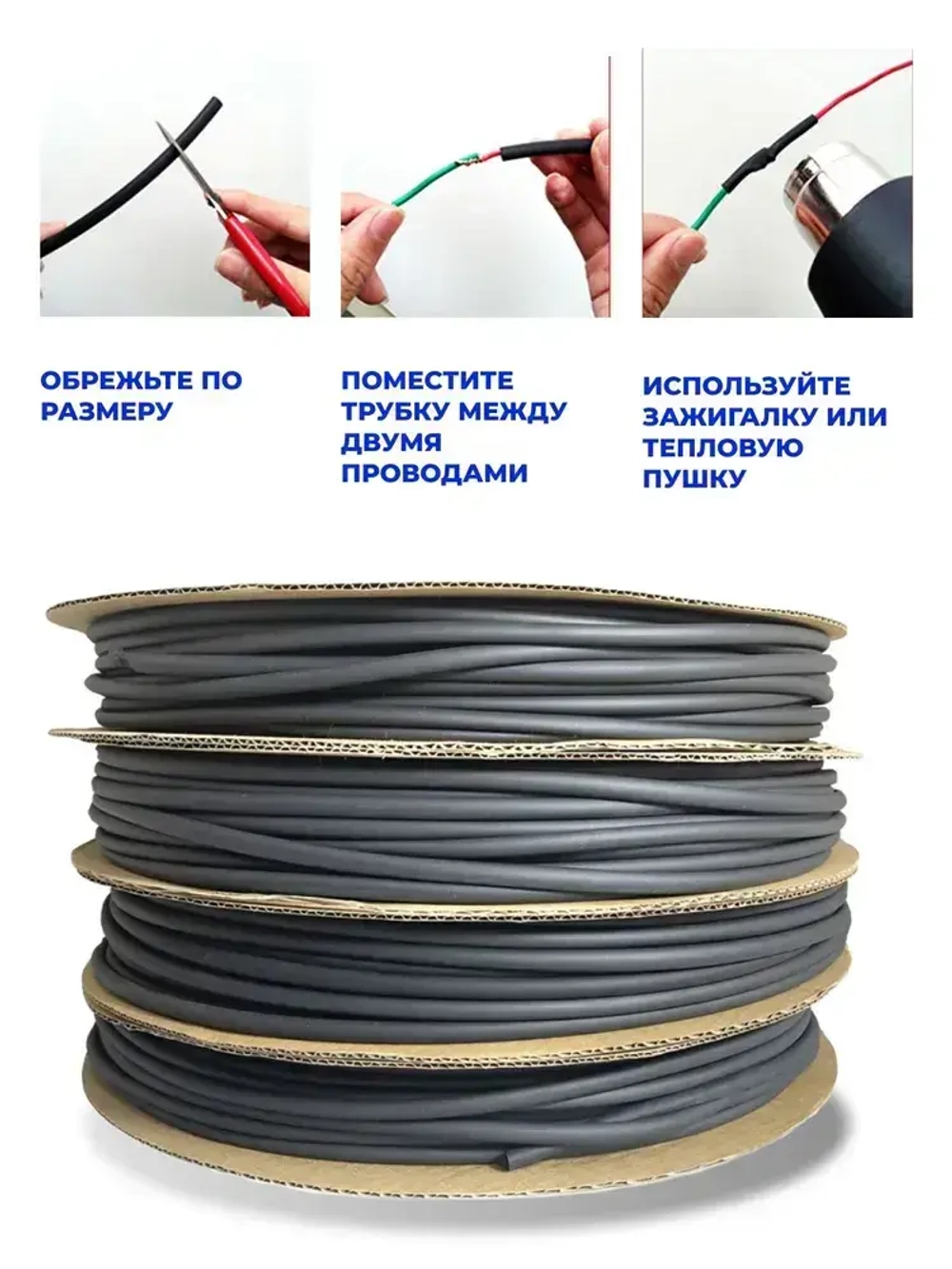 Термоусадка для проводов с клеевым слоем 3 метра черная, 2,4мм. Термоусадочная трубка для проводов. Диаметр 2,4.