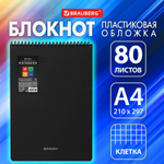 Блокнот формат большой А4 80 л. обложка пластик клетка BRAUBERG "Metropolis" черный (4 штуки в упаковке)